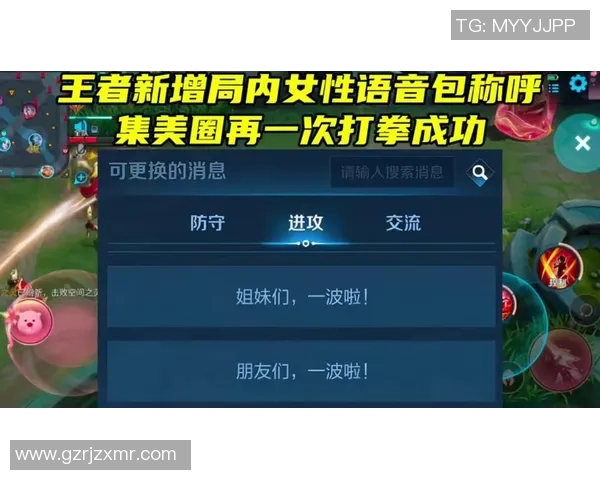 王者荣耀评论：IG的区域防守得失